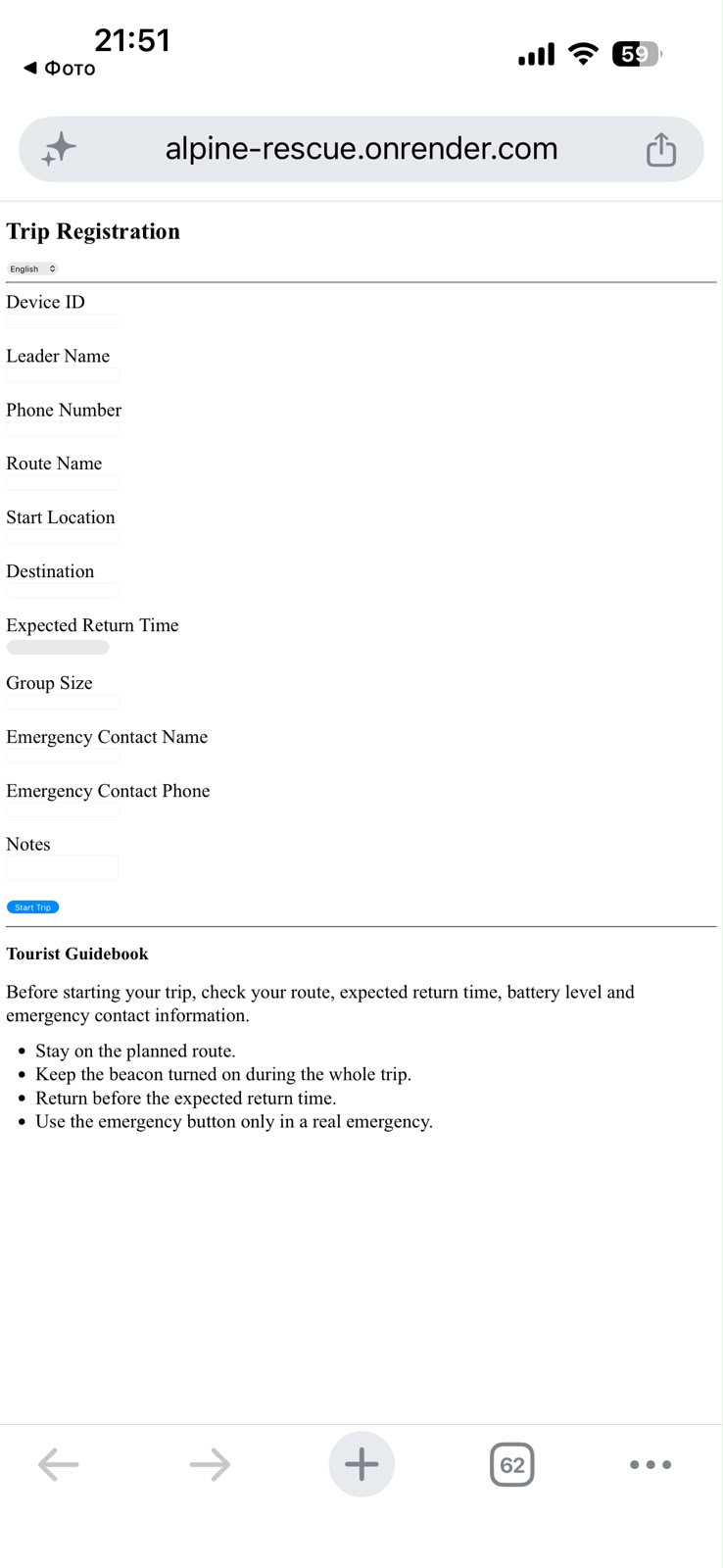ARS trip registration page on a mobile device